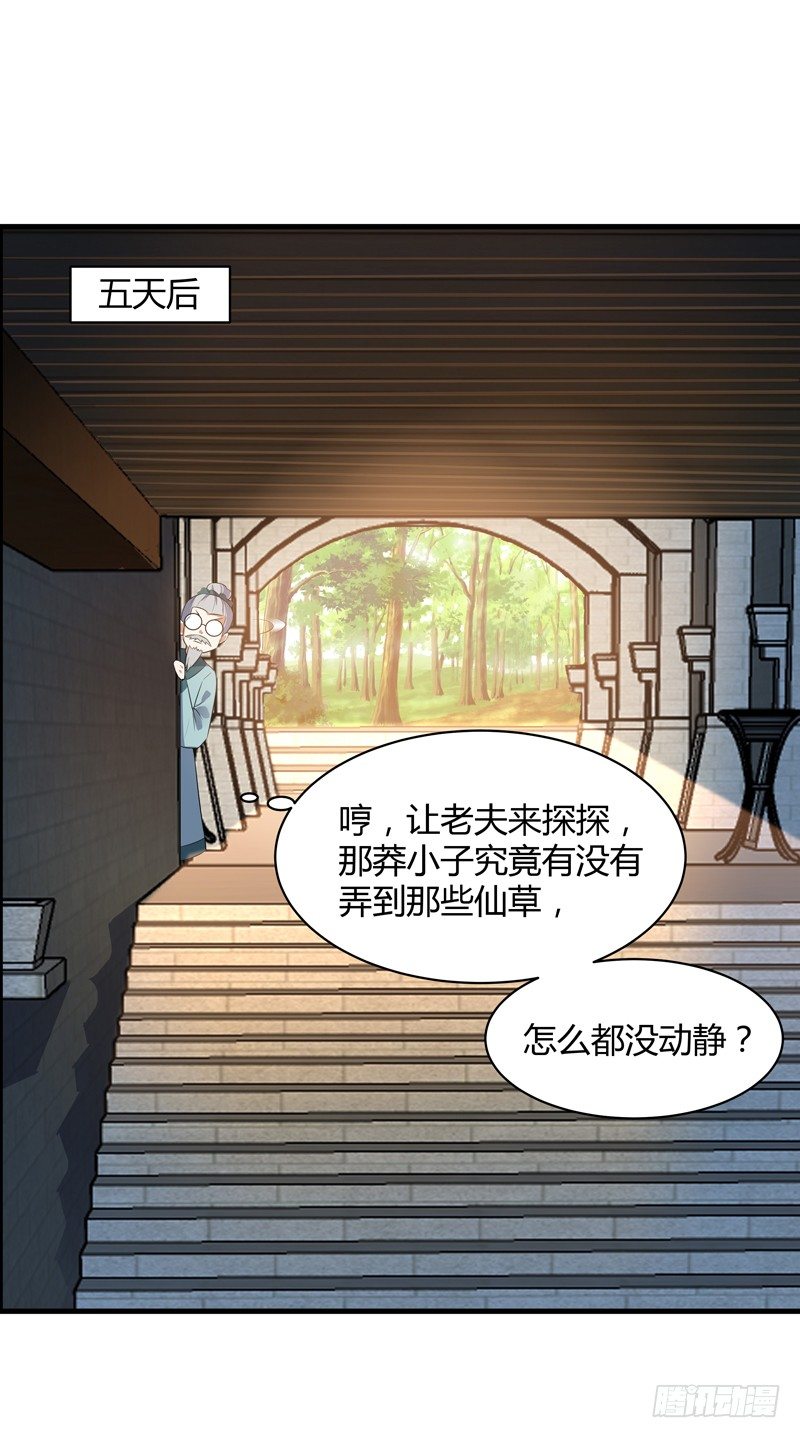 017 贾伊森-第19话