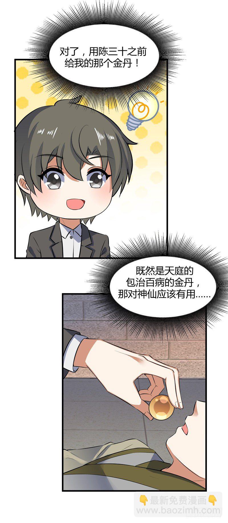 017 贾伊森-第19话