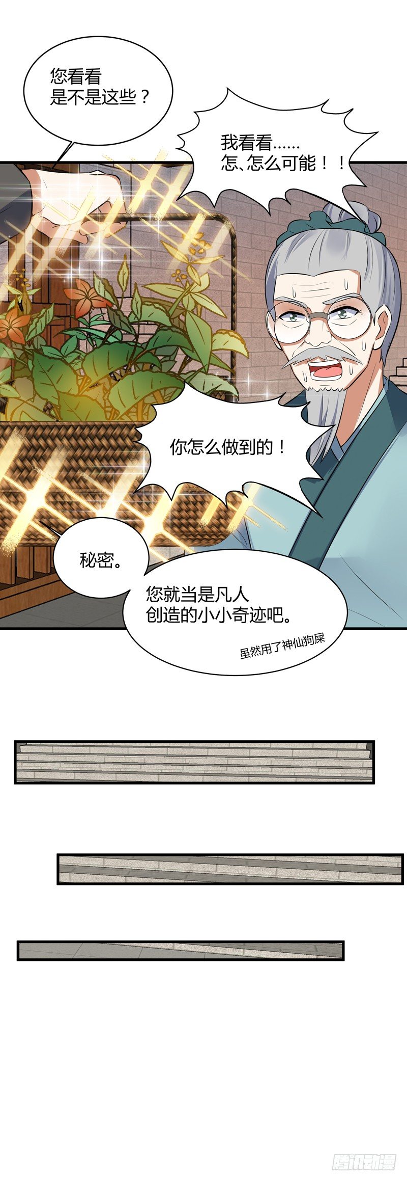 017 贾伊森-第19话