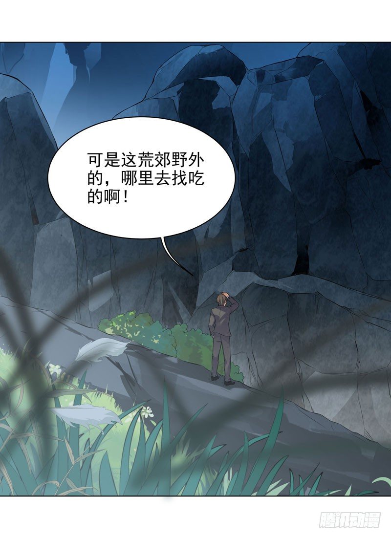 002 行贿受贿-第3话