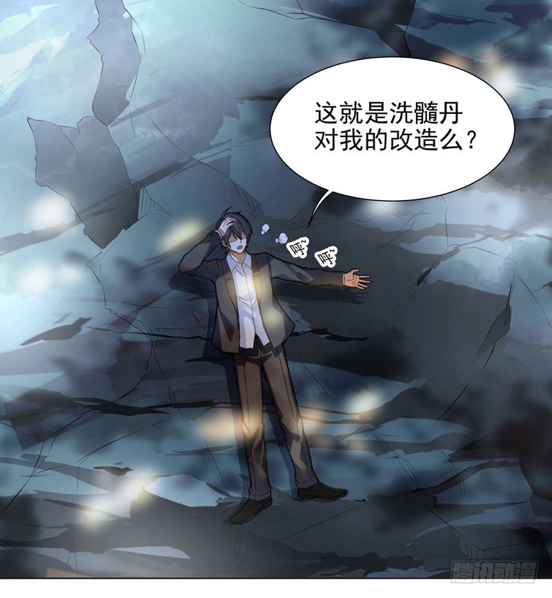 002 行贿受贿-第3话