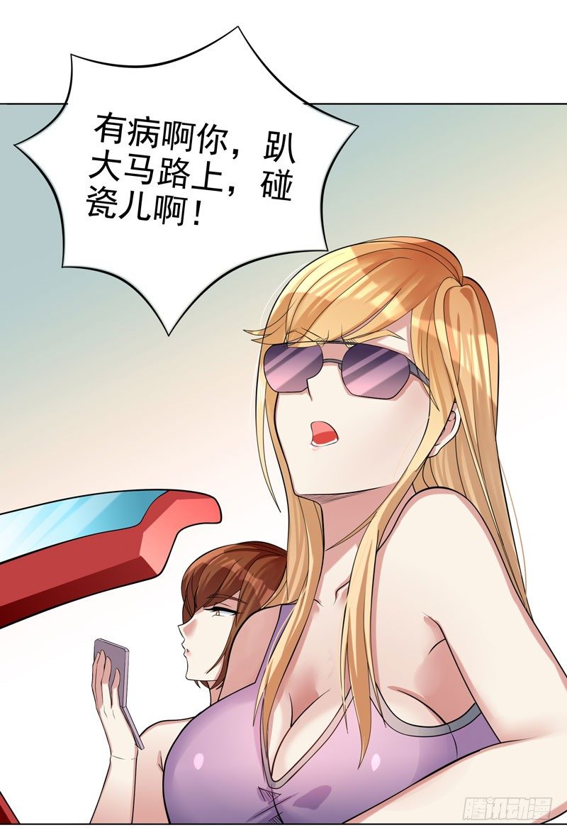 002 行贿受贿-第3话