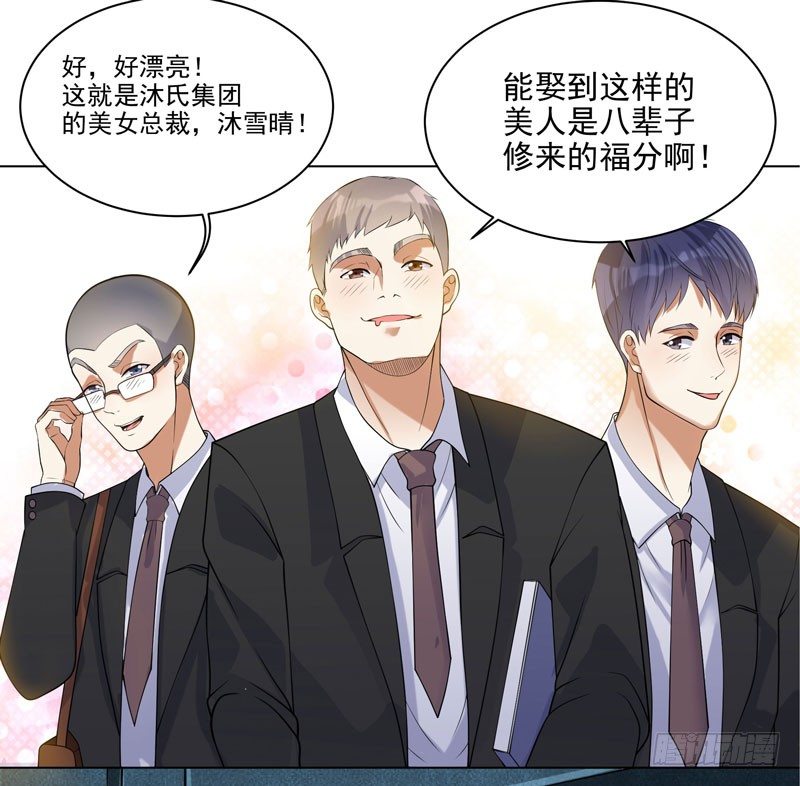 002 行贿受贿-第3话