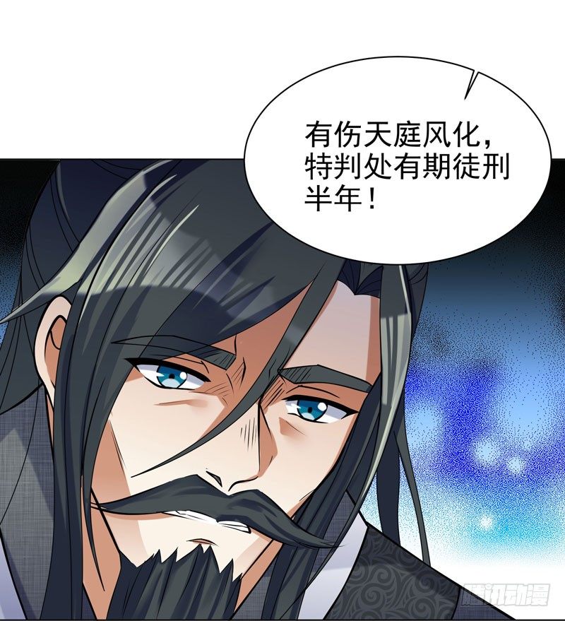 002 行贿受贿-第3话