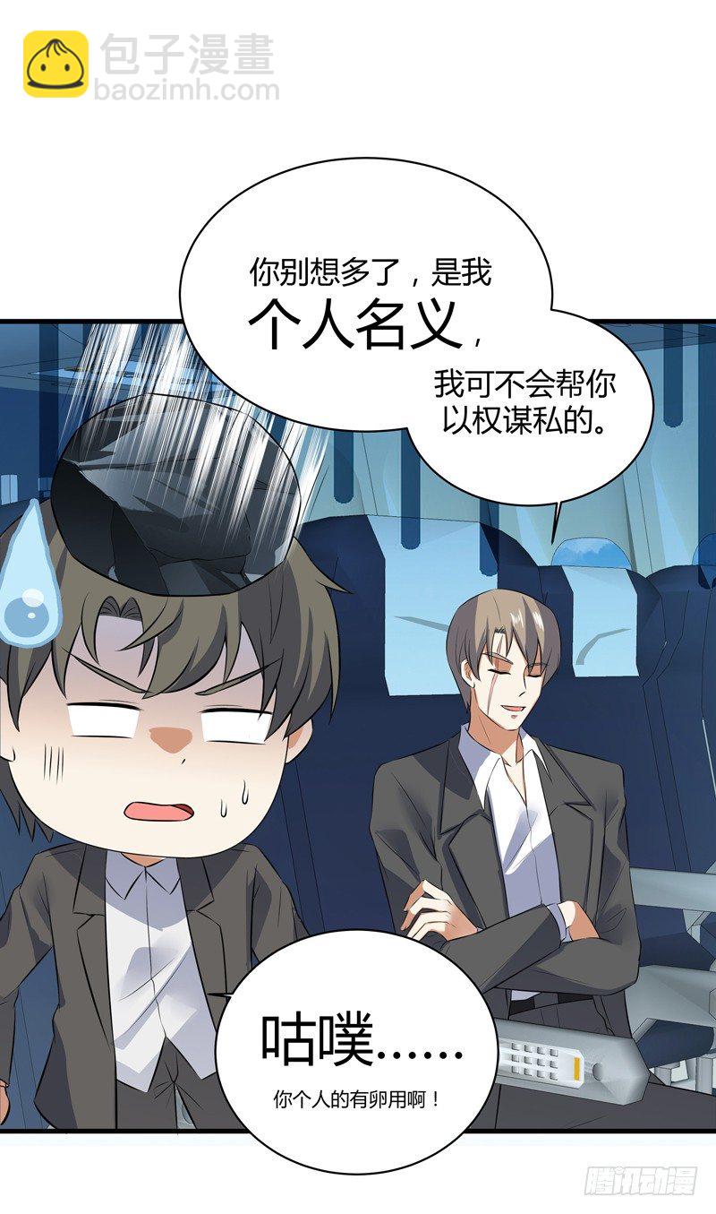 019 回老家-第21话
