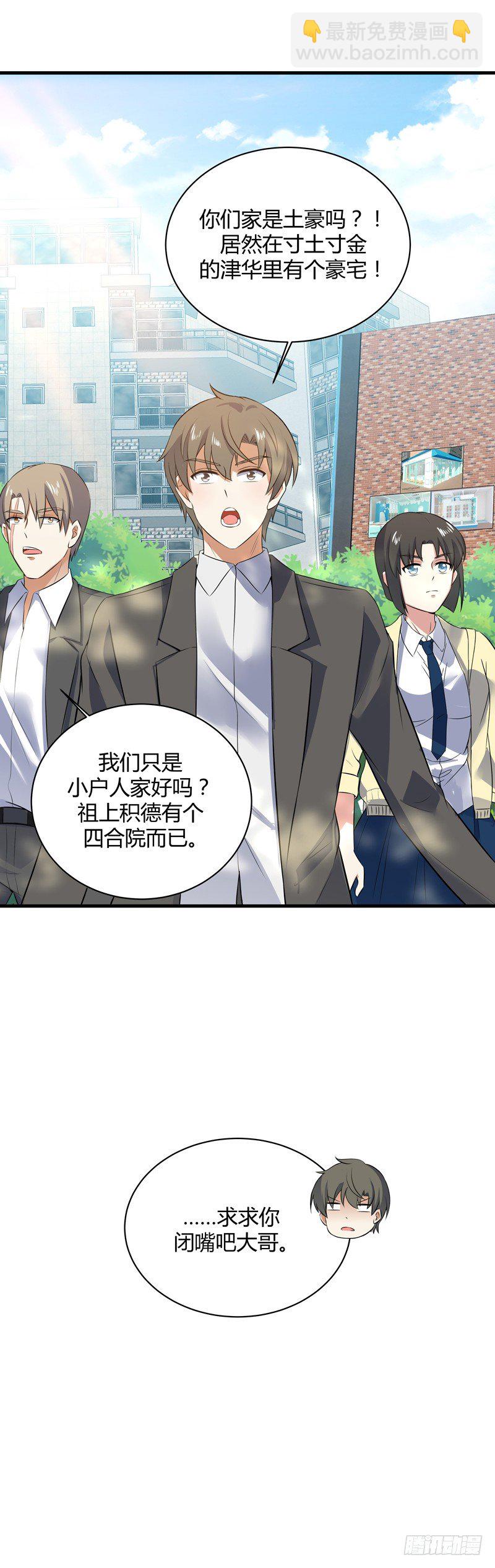 019 回老家-第21话