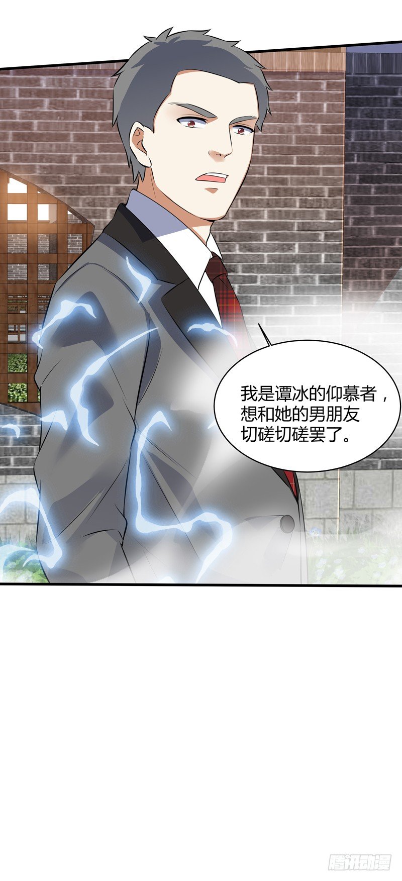 019 回老家-第21话