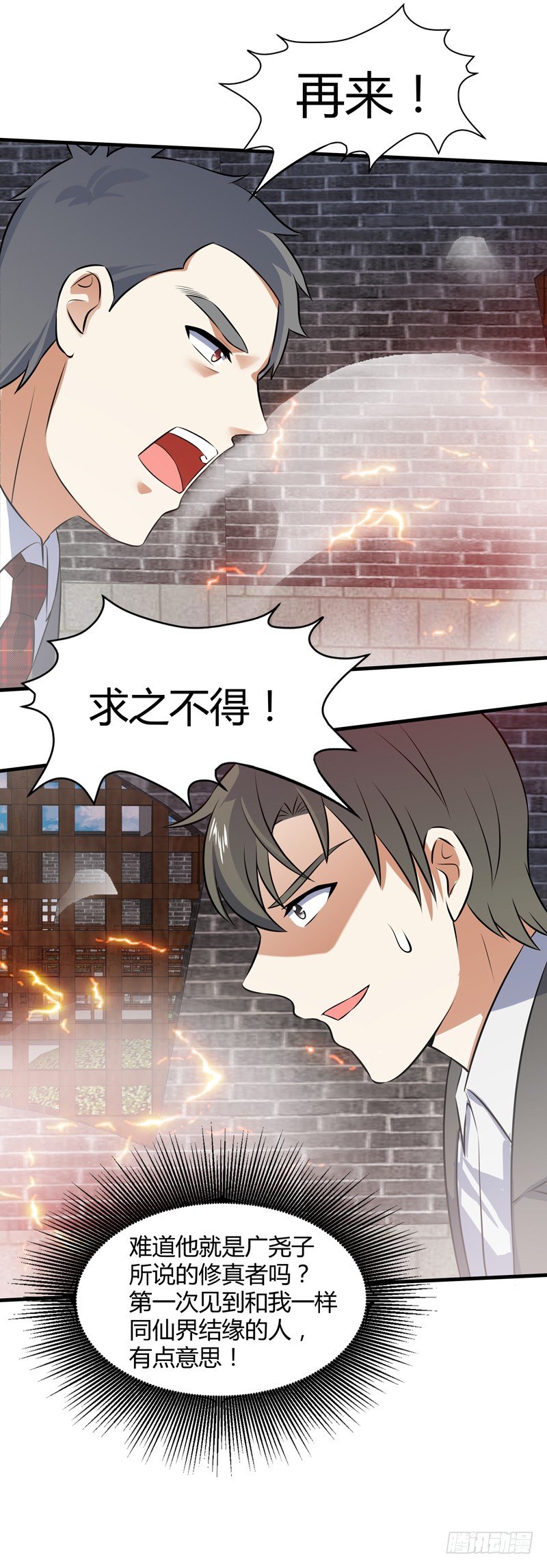 019 回老家-第21话