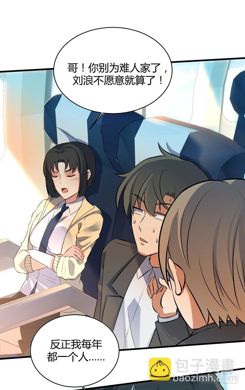 019 回老家-第21话