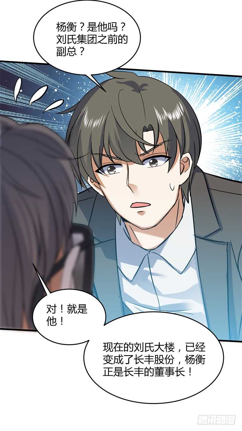 027 仙狱来人-第29话