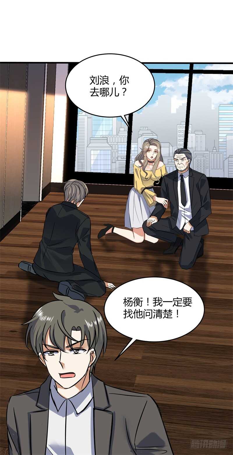 027 仙狱来人-第29话