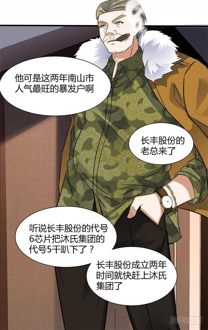 029 玉佩发光(1/2)-第31话