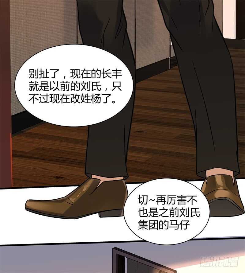 029 玉佩发光(1/2)-第31话