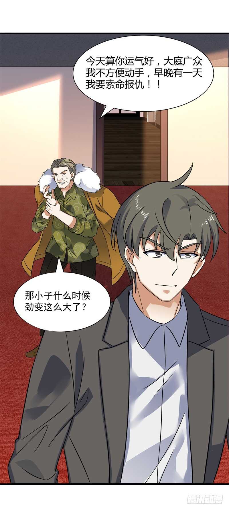 029 玉佩发光(1/2)-第31话