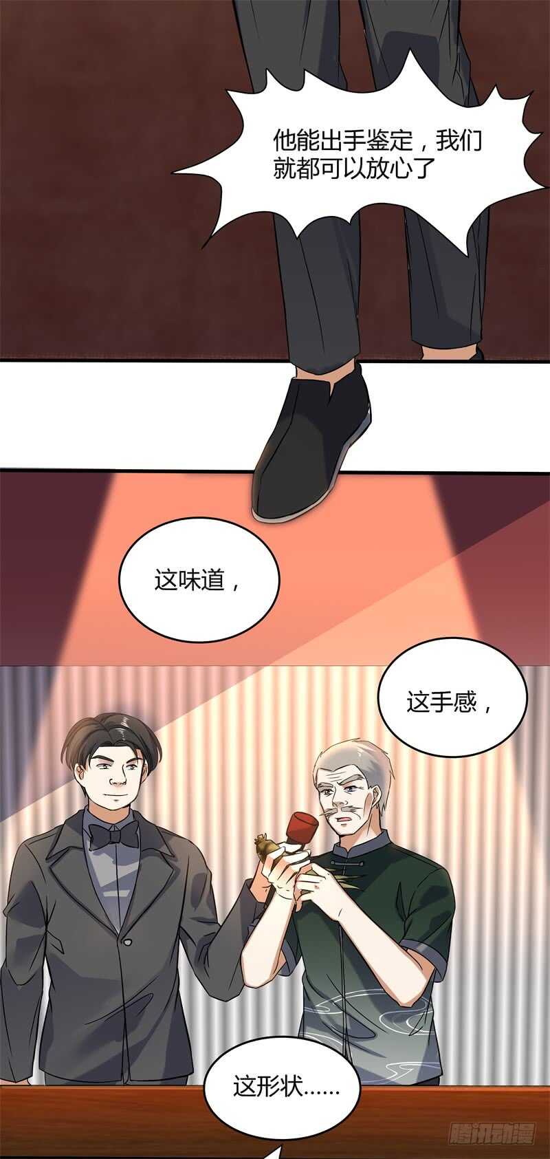 029 玉佩发光(1/2)-第31话