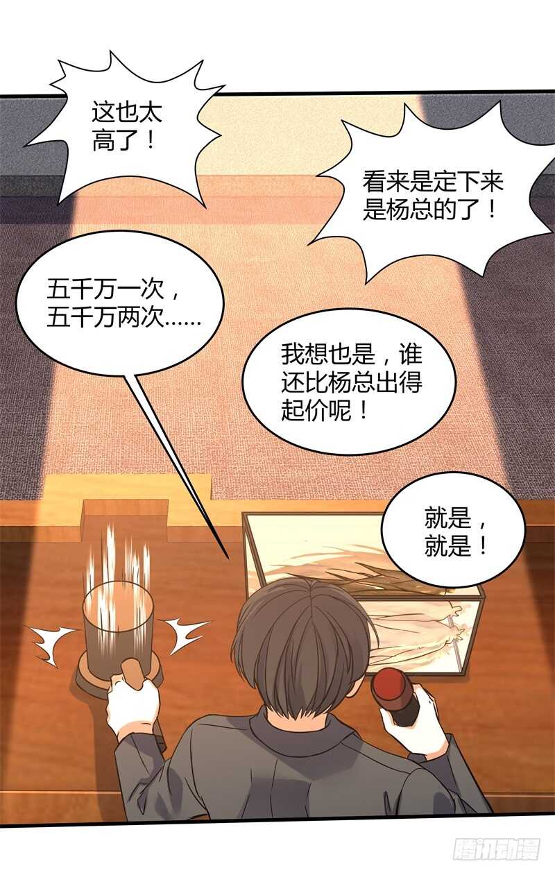 029 玉佩发光(1/2)-第31话