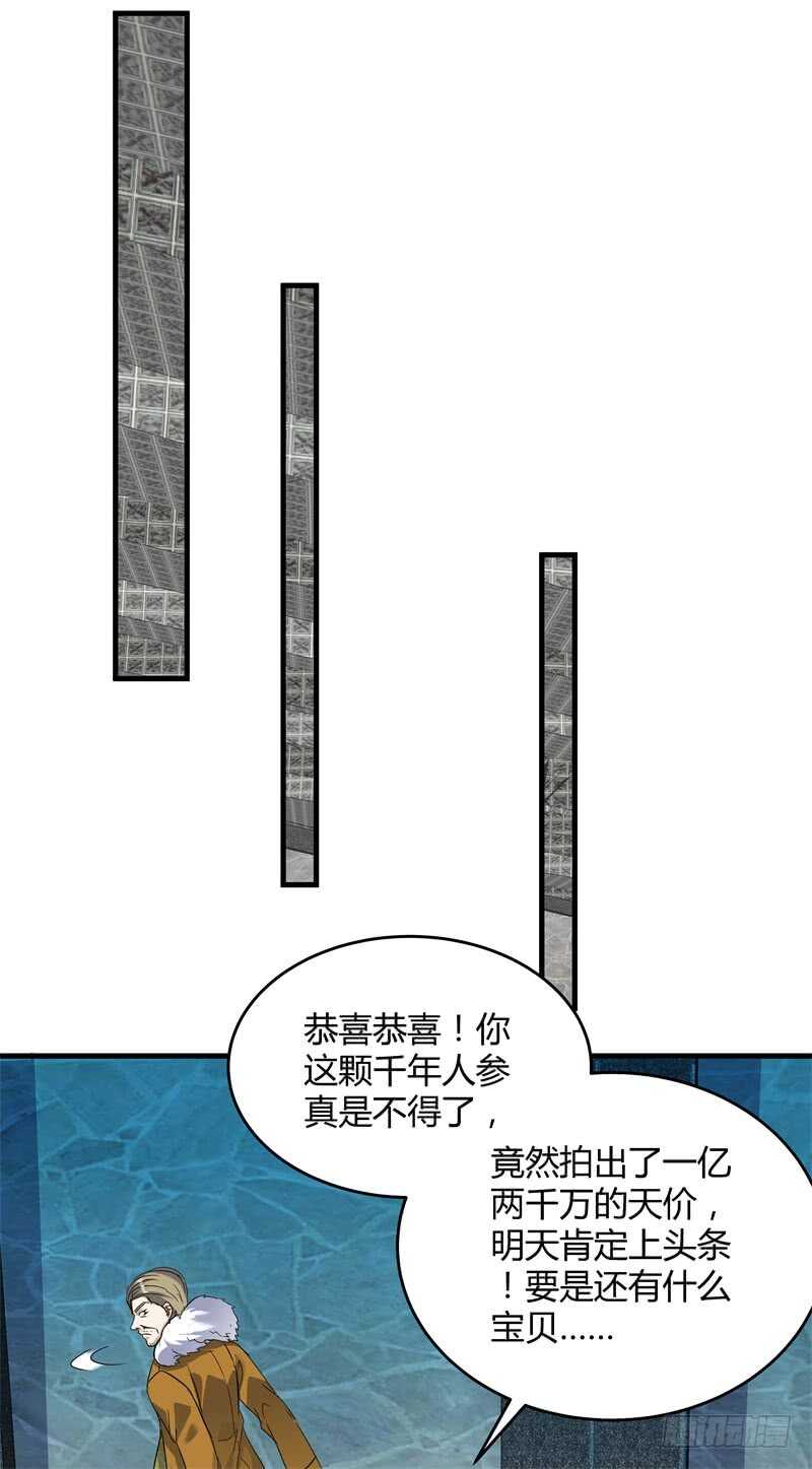 029 玉佩发光(1/2)-第31话