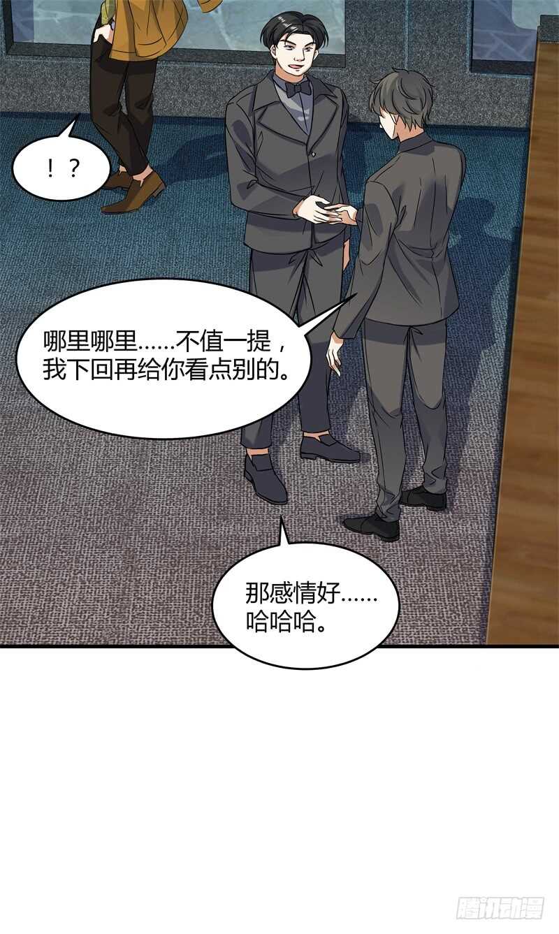 029 玉佩发光(1/2)-第31话