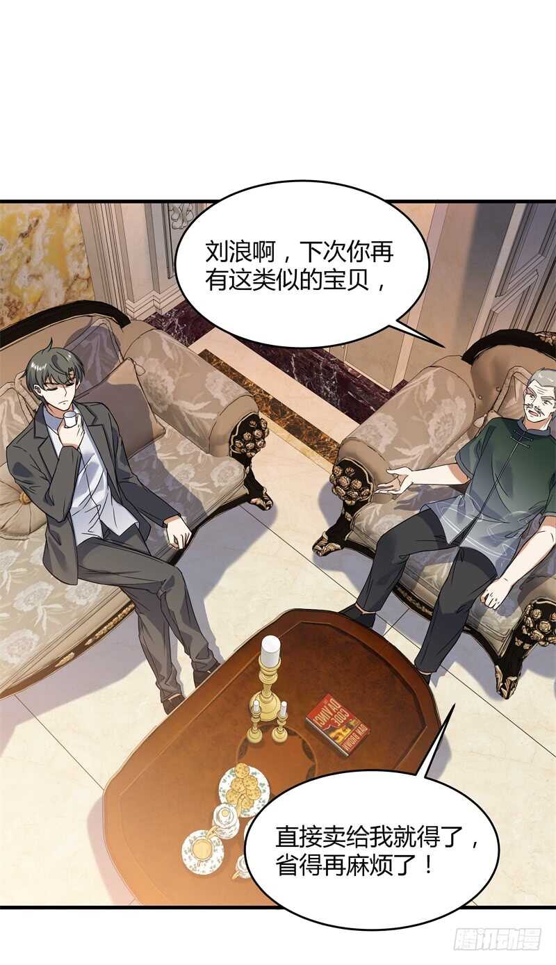 029 玉佩发光(1/2)-第31话