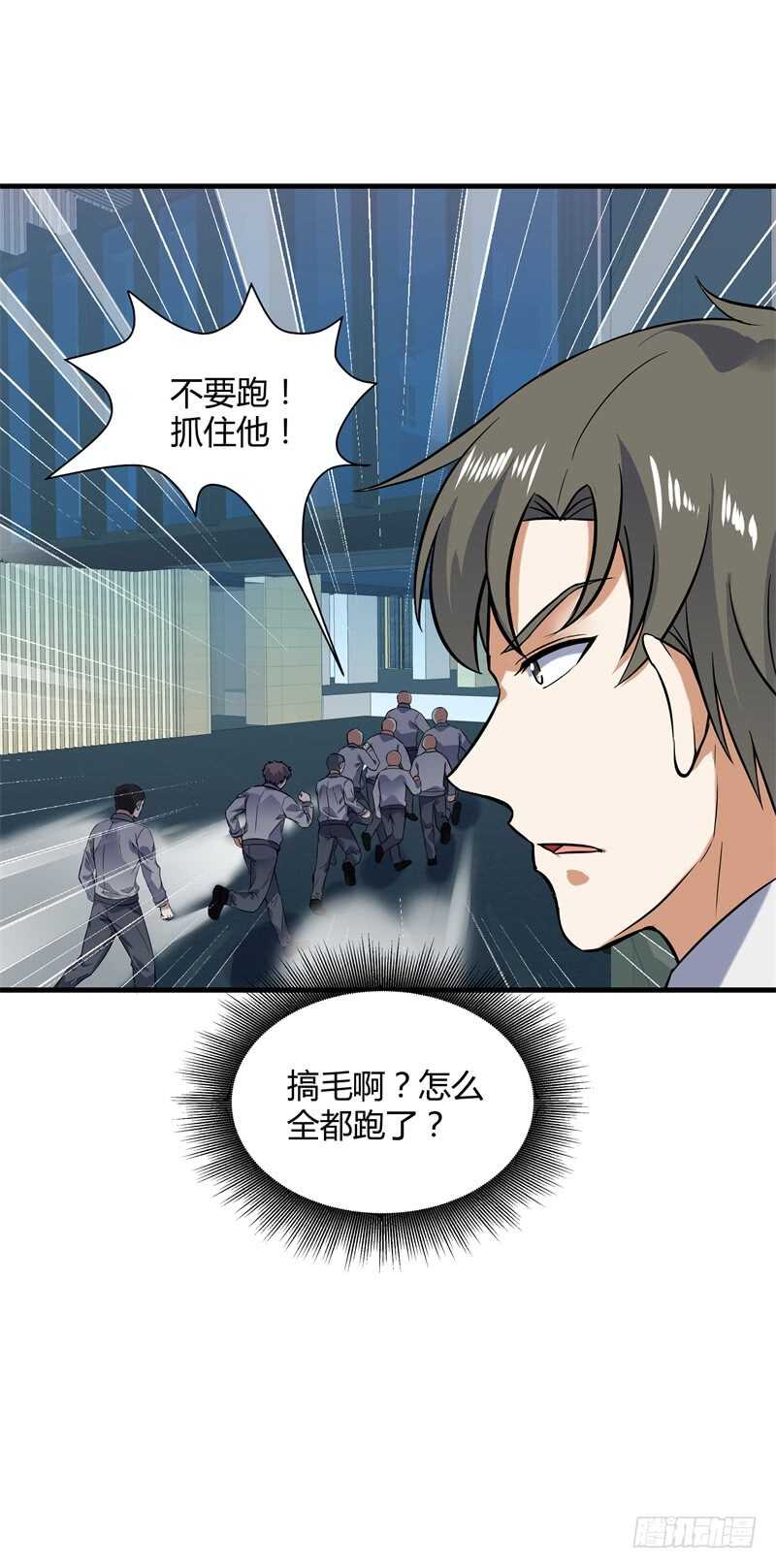 031 谁才是手下败将-第33话