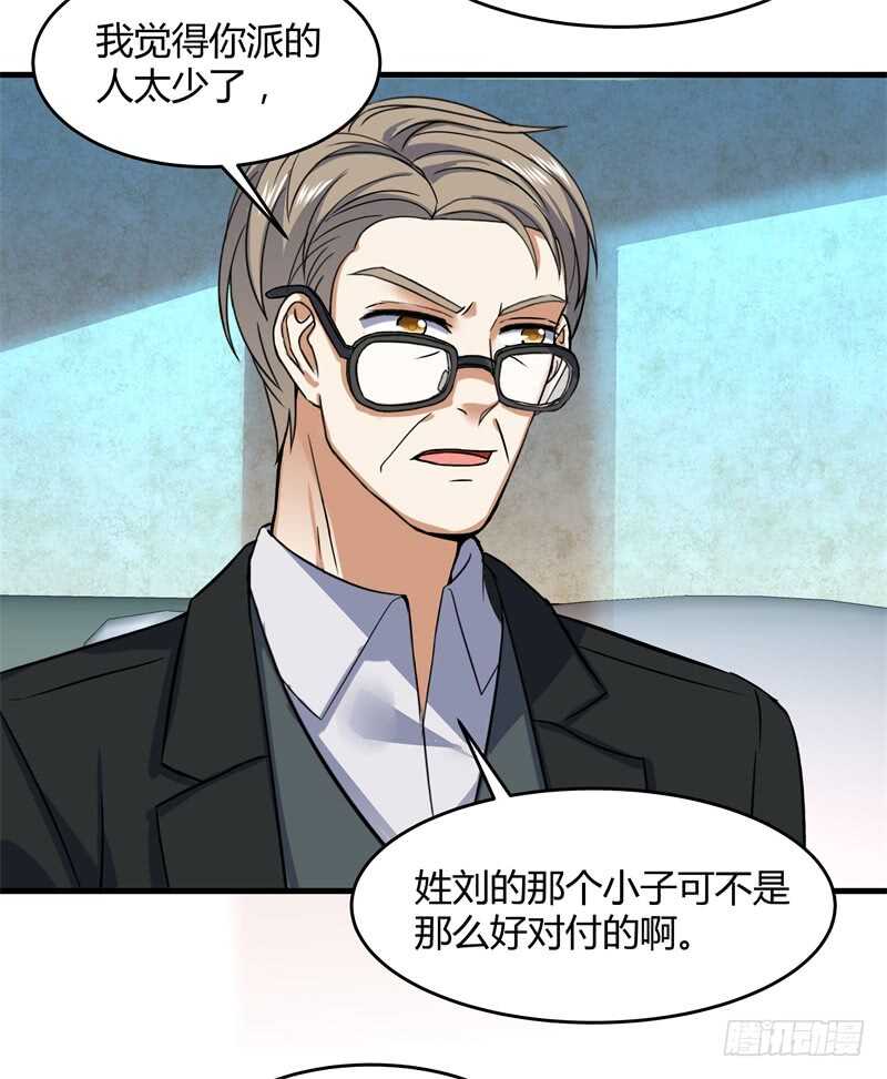 031 谁才是手下败将-第33话