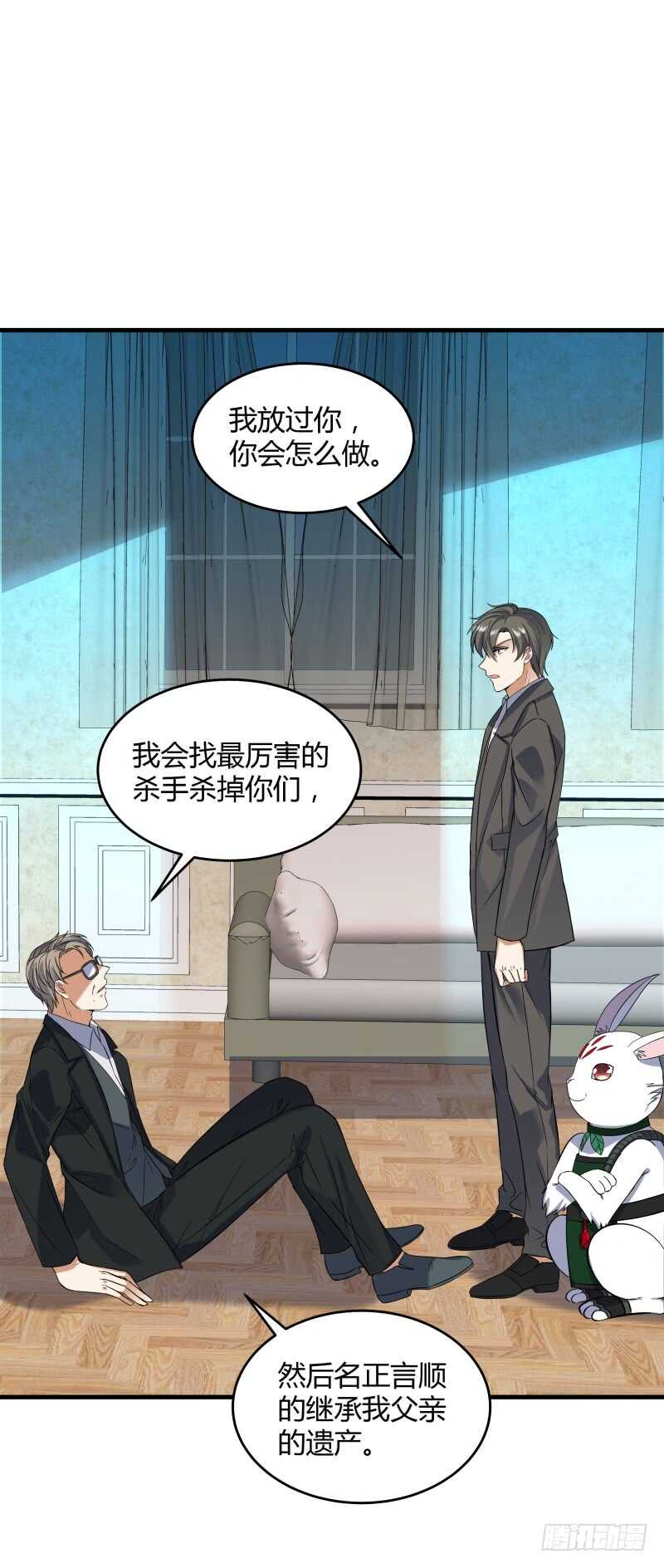 031 谁才是手下败将-第33话