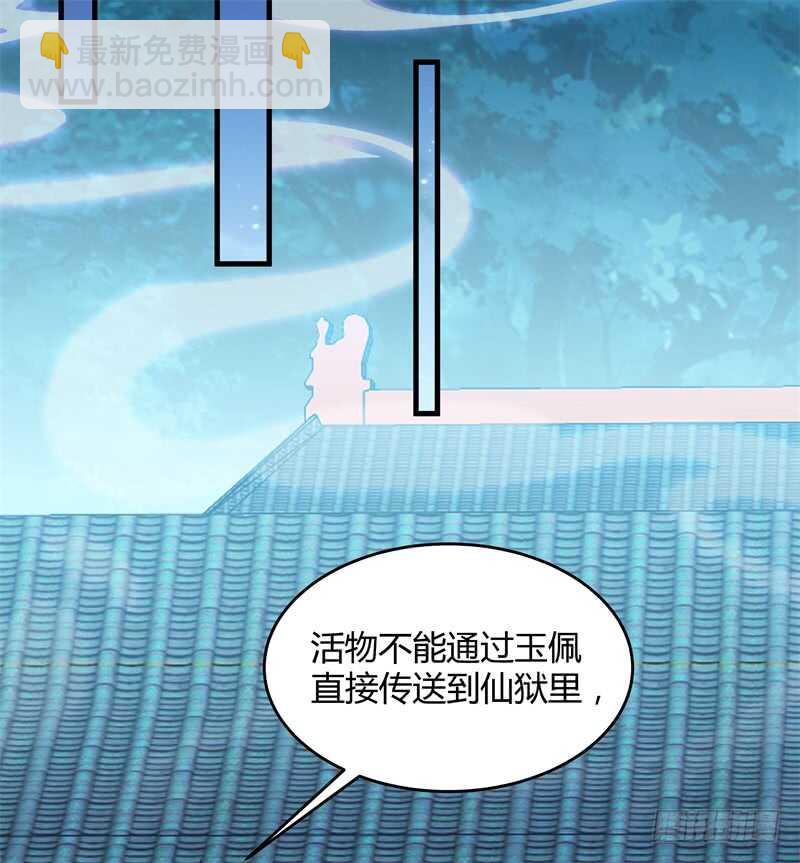 031 谁才是手下败将-第33话