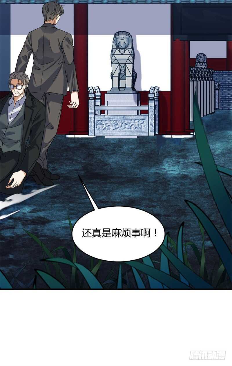 031 谁才是手下败将-第33话