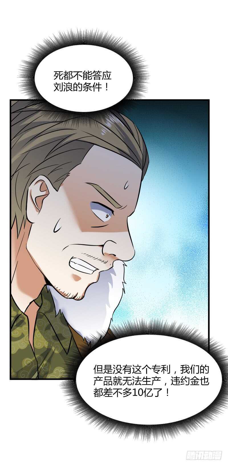 033 隐世的修仙世家-第35话