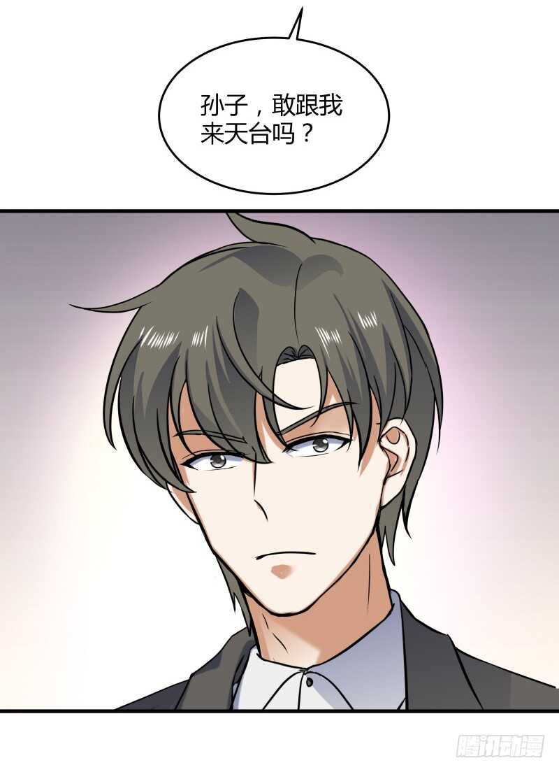 033 隐世的修仙世家-第35话