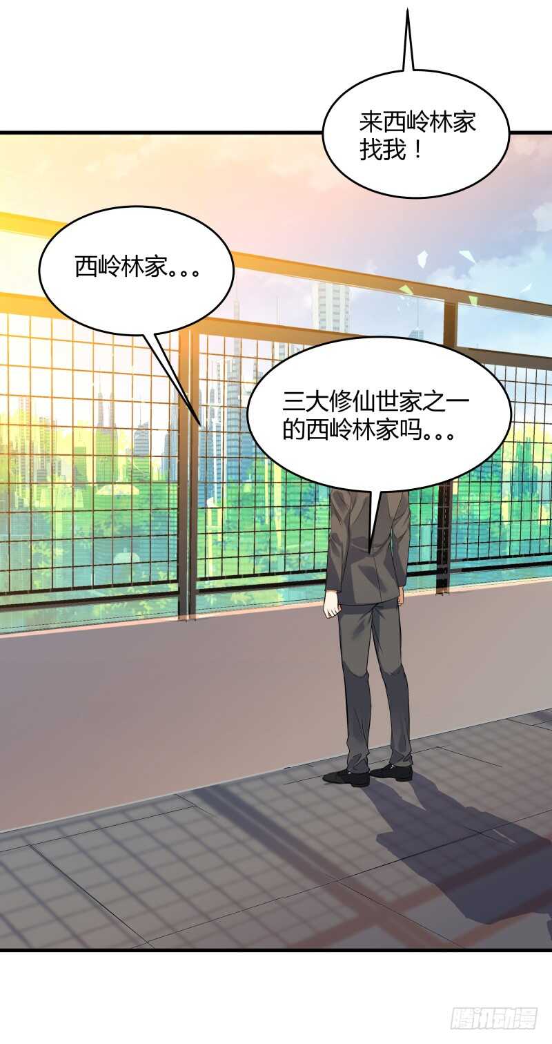 033 隐世的修仙世家-第35话