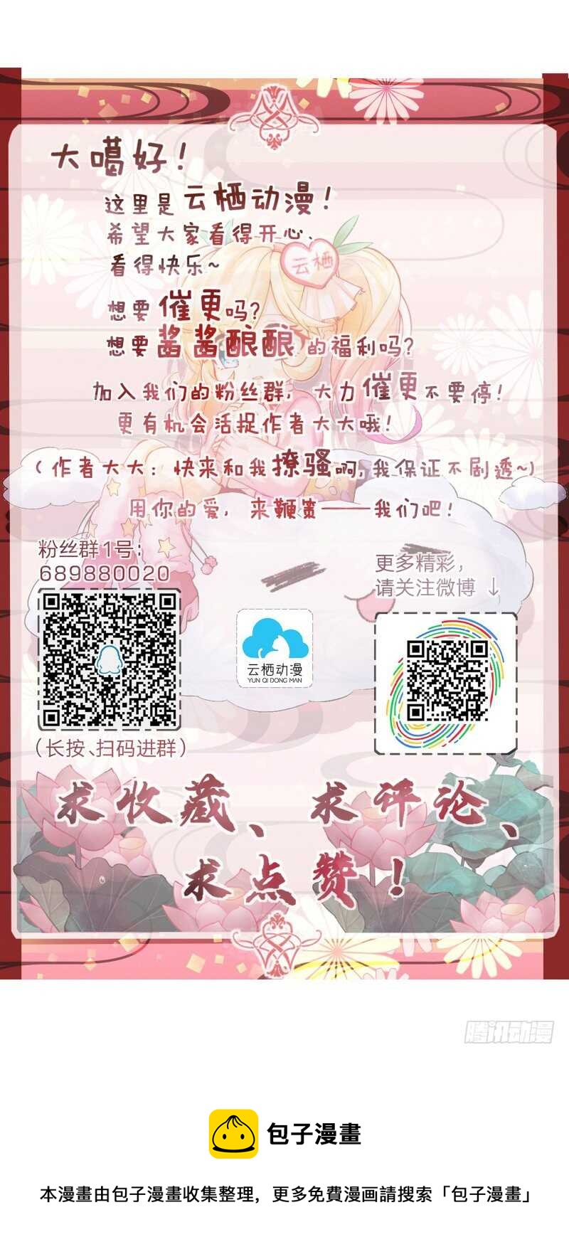 033 隐世的修仙世家-第35话