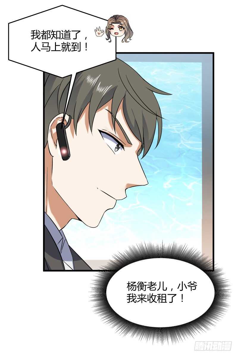 033 隐世的修仙世家-第35话
