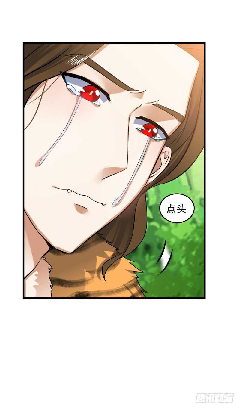 035 灭神图录-第37话