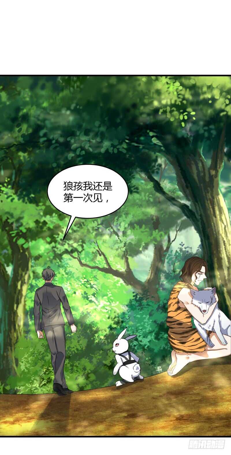 035 灭神图录-第37话