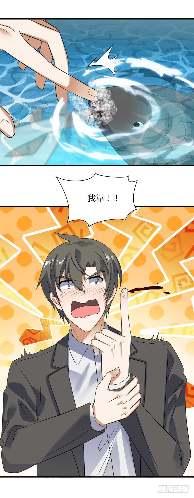 035 灭神图录-第37话