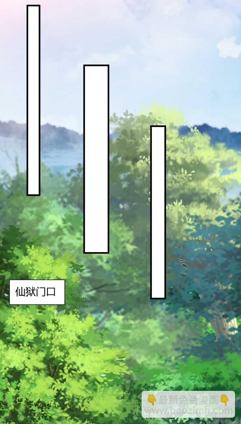 035 灭神图录-第37话