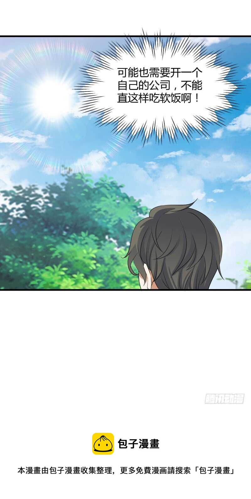 035 灭神图录-第37话