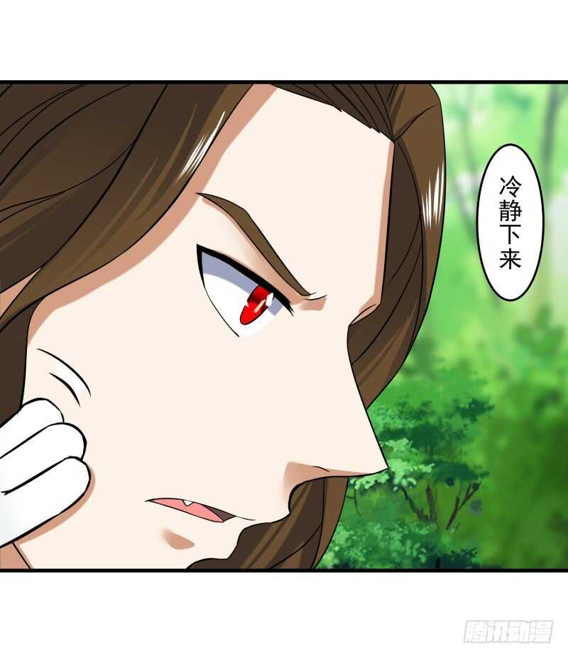 035 灭神图录-第37话