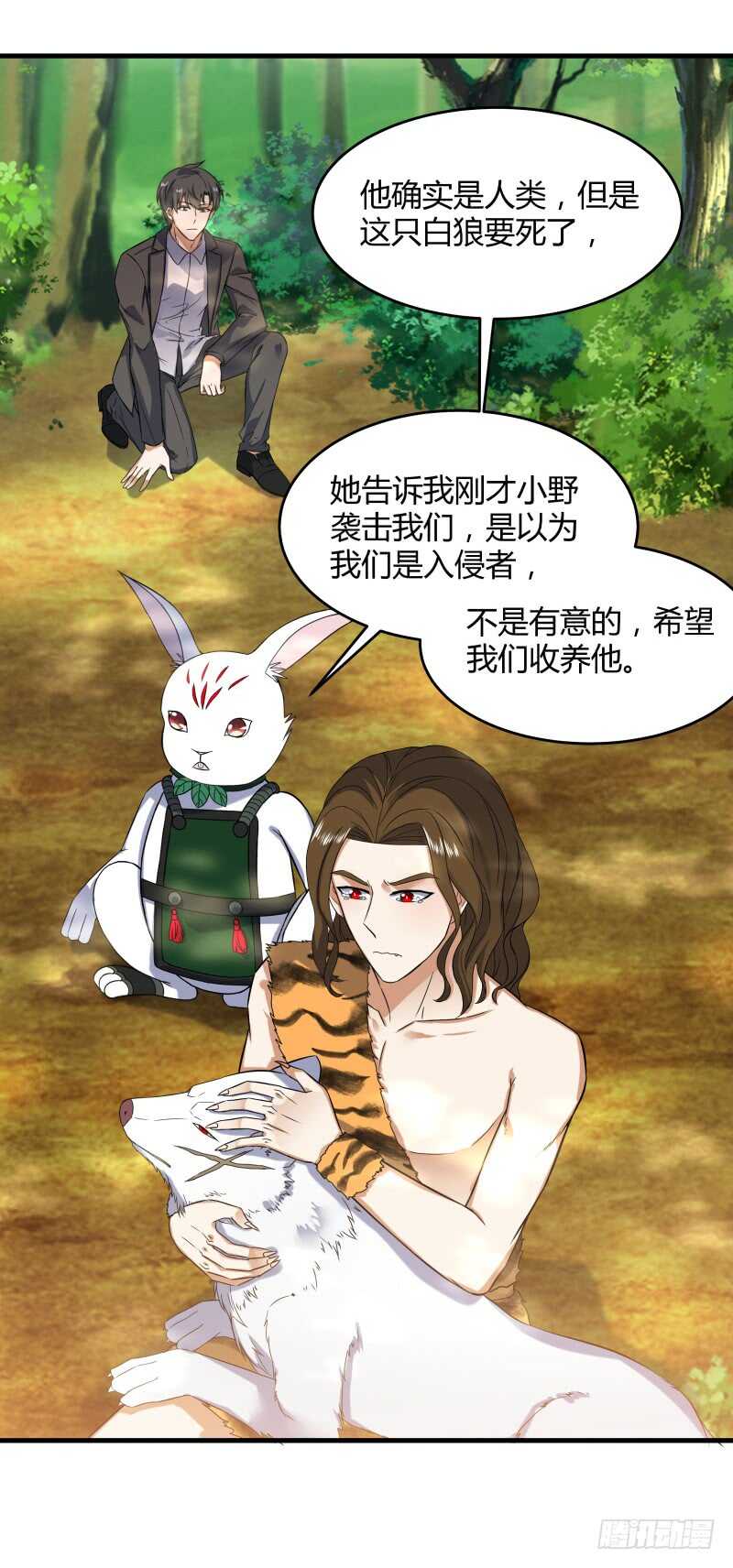 035 灭神图录-第37话