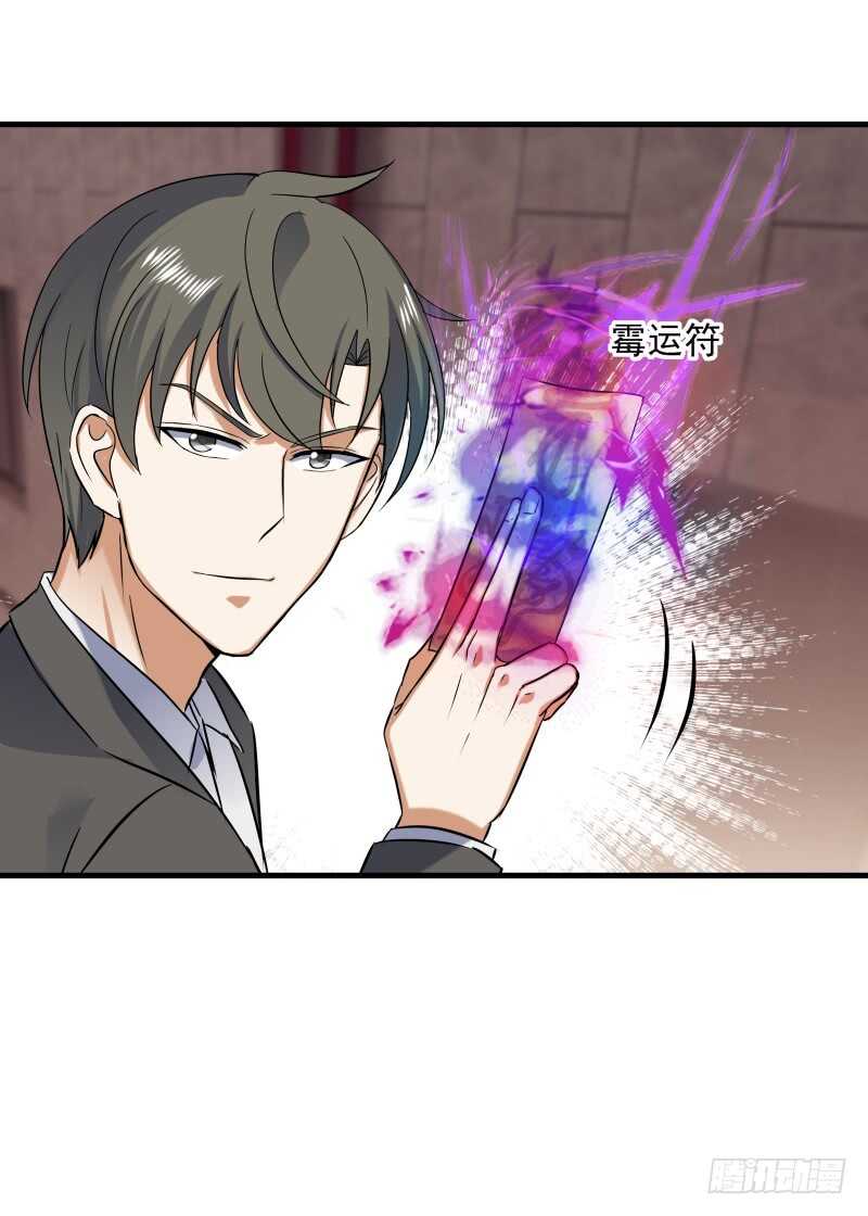 037 霉运千年杀-第39话
