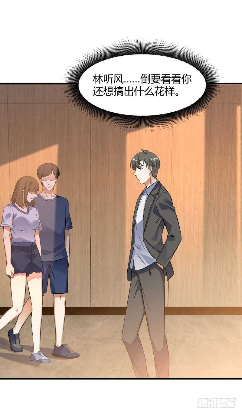 037 霉运千年杀-第39话