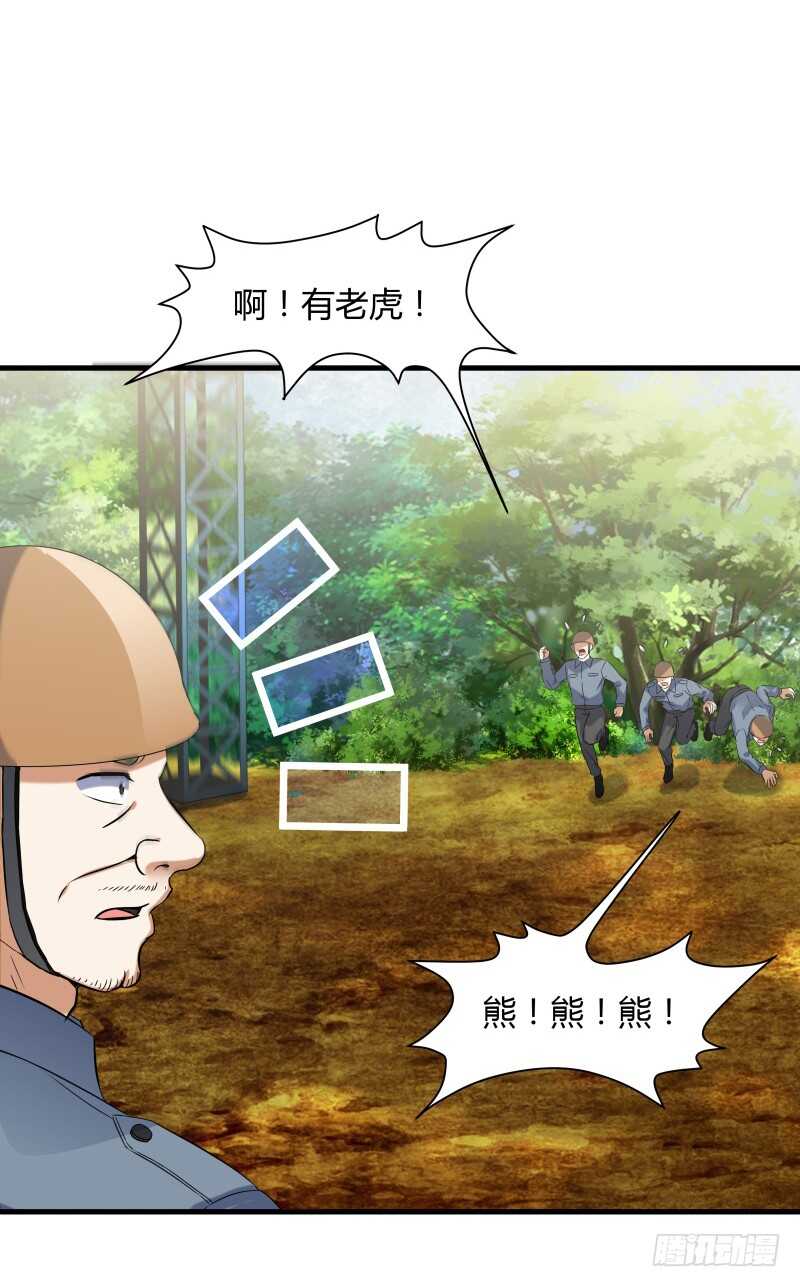 037 霉运千年杀-第39话