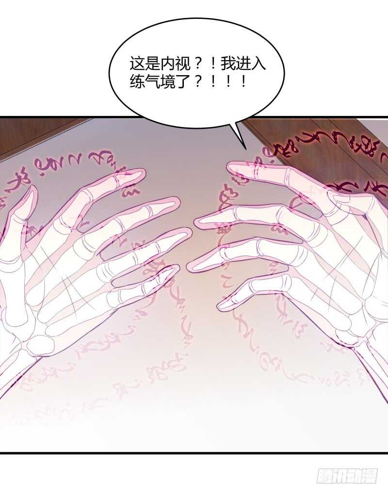 039 医女or毒女-第41话