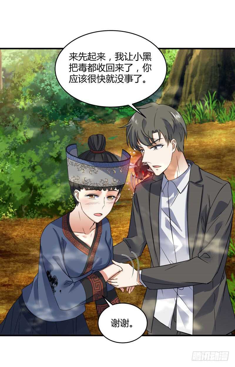 041 苗疆雨林-第43话