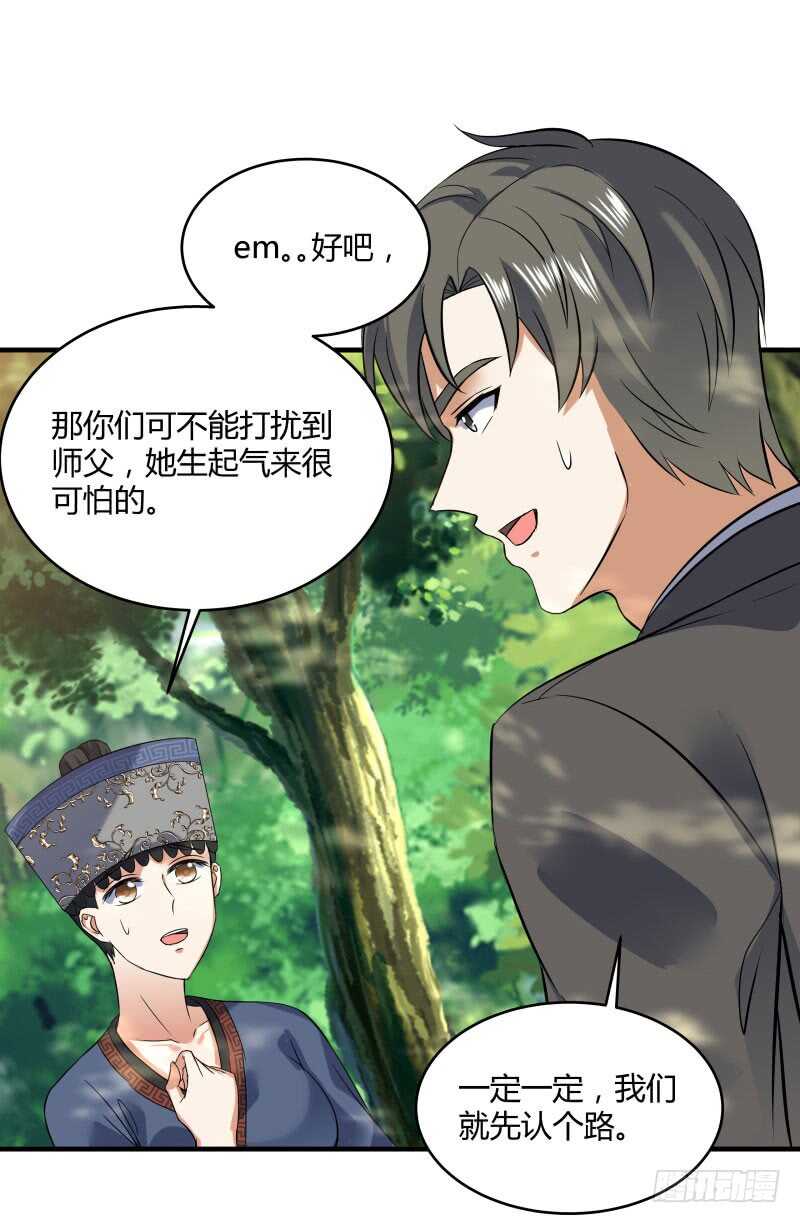 041 苗疆雨林-第43话