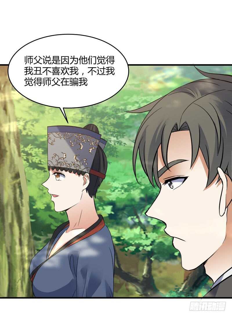 041 苗疆雨林-第43话