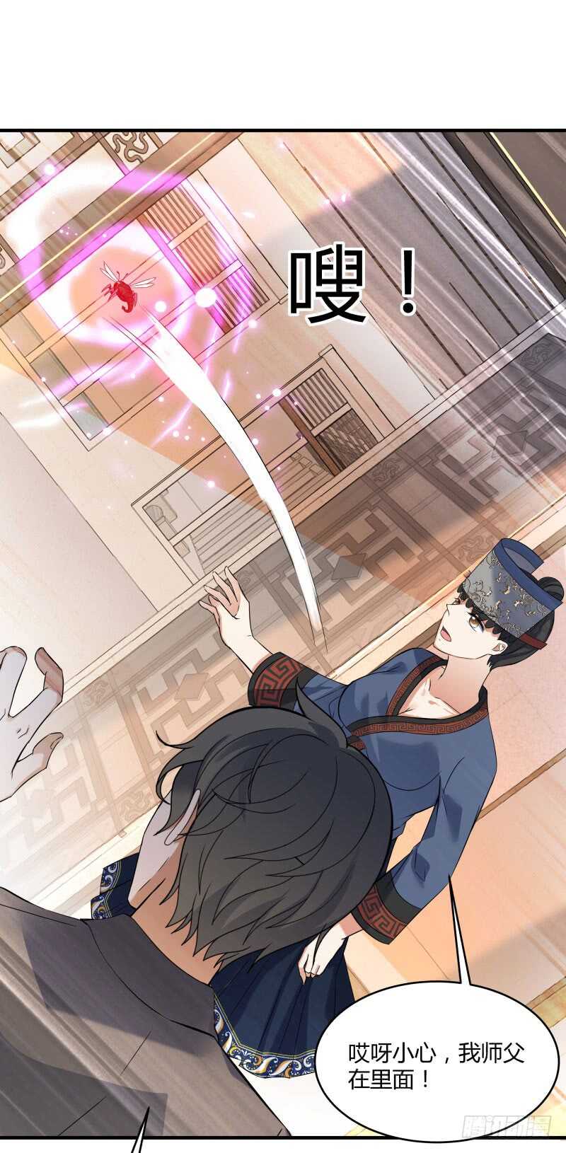 041 苗疆雨林-第43话