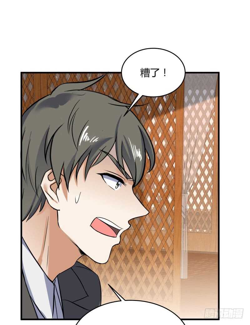 041 苗疆雨林-第43话