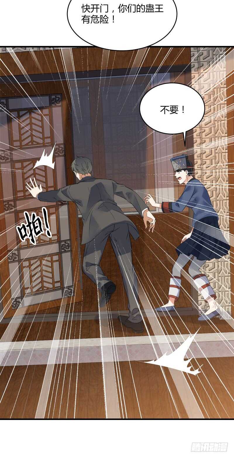 041 苗疆雨林-第43话